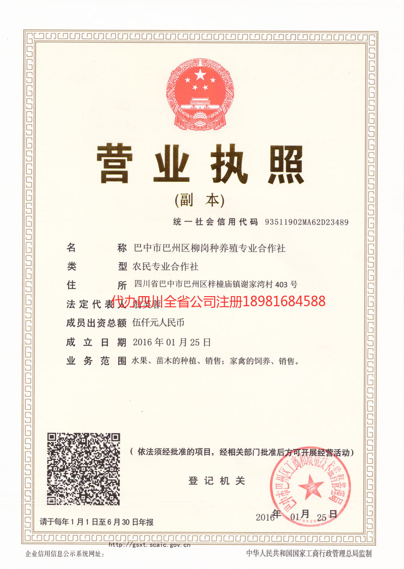 南平南平柳岗种养殖专业合作社