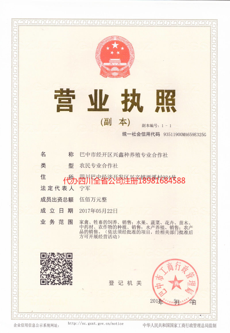 南平南平兴鑫种养殖专业合作社