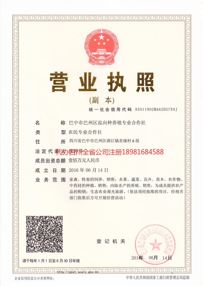 南平南平泓向种养殖专业合作社